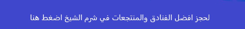 افضل مكان لشهر العسل في مصر