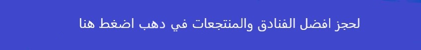 افضل مكان لشهر العسل في مصر