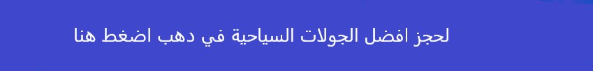 افضل مكان لشهر العسل في مصر