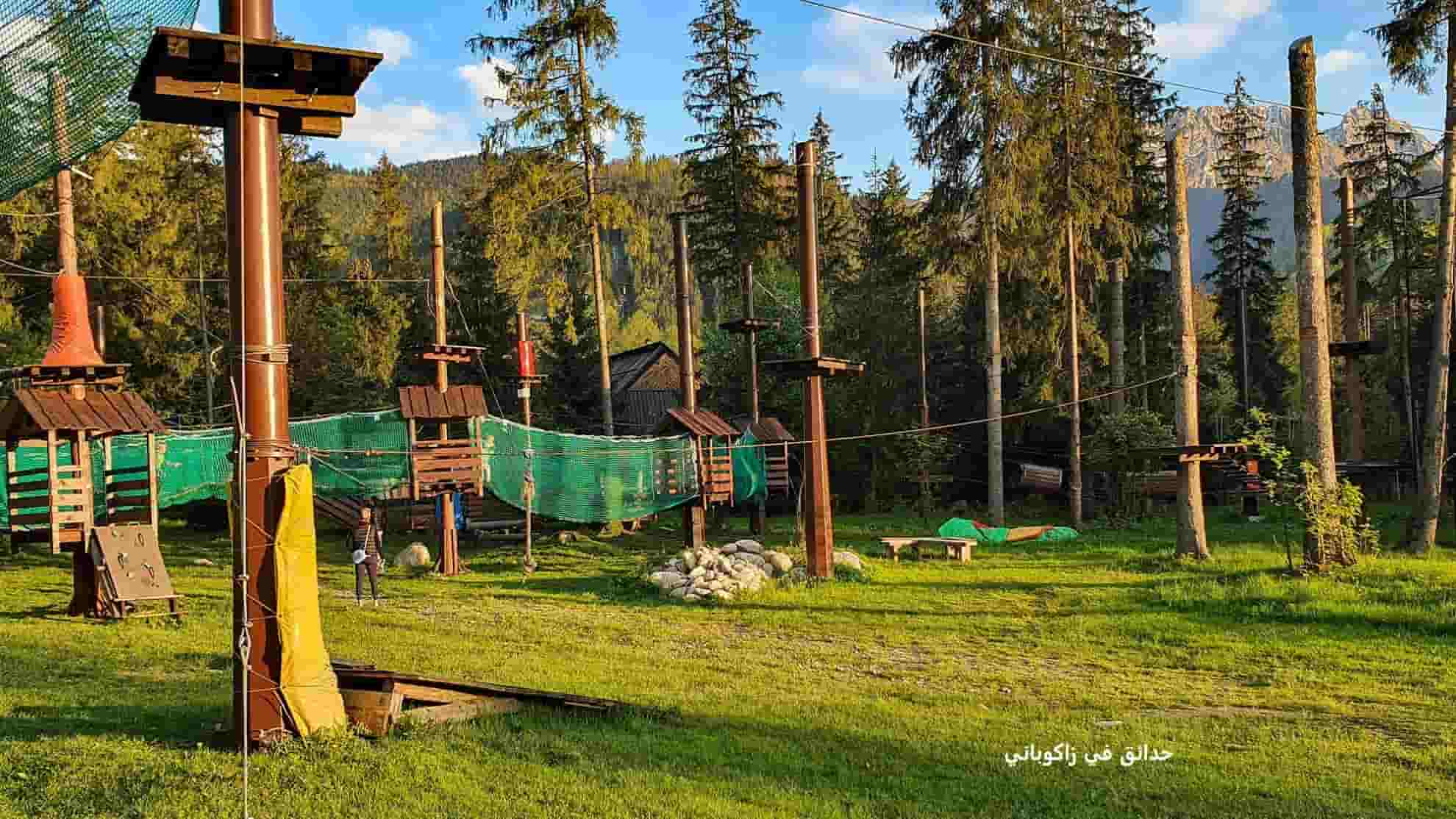 حدائق في زاكوباني