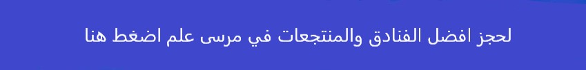 افضل مكان لشهر العسل في الشتاء