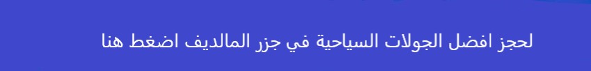 افضل مكان لشهر العسل في الشتاء