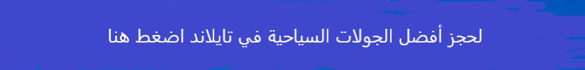 افضل مكان لشهر العسل في فبراير