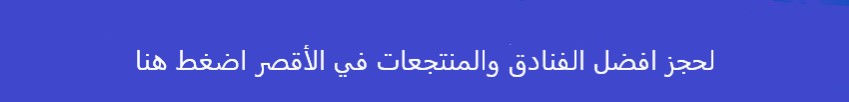 افضل مكان لشهر العسل في مصر